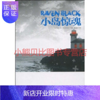 惠典正版小岛惊魂安·克利芙丝姚望万卷出版公司