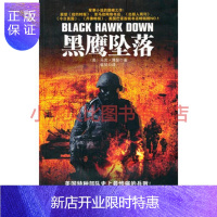 惠典正版黑鹰坠落马克·博登,长江文艺出版社