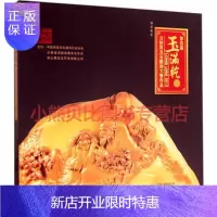 惠典正版第四届玉满乾杯龙陵黄龙玉雕刻大赛作品龙陵县黄龙玉协会,云南科学技