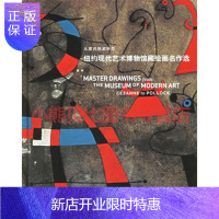 惠典正版纽约现代艺术博物馆藏绘画名作选:从塞尚到波洛克美国现代艺术博物馆