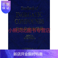 惠典正版无机化合物手册英文版DLPerry SLPhilli