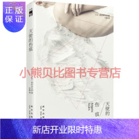 惠典正版天使的伤痕日西村京太郎新星出版社