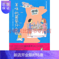 惠典正版美味的葡萄牙之旅 栗山真由美 中信出版社