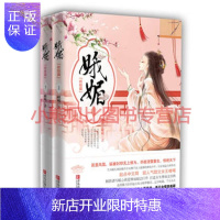 惠典正版娥媚 终结篇 峨嵋 青岛出版社