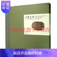 惠典正版太璞古香—叶氏哥窑瓷器精品集吕成龙,故宫出版社