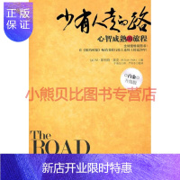 惠典正版少有人走的路:心智成熟的旅程(白金升级版) (美)派克 吉林文史出版社