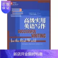 惠典正版高级实用英语写作(美)克里格莱恩//斯科特