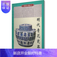 惠典正版明代青花瓷器铁源