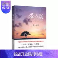 惠典正版爱之殇,张小莉,中国方正出版社