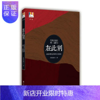 惠典正版在此刻,济群法师,九州出版社