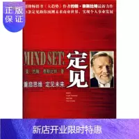 惠典正版定见:重启思维 定见未来,[美] 奈斯比特,魏平,中信出版社,中信出版集团
