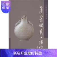 惠典正版明清玉器识真 摆件,张广文,江西美术出版社
