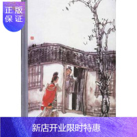 惠典正版二刻拍案惊奇(精),(明)凌濛初,陈迩冬,敦隽杰 校注,人民文学出版社,正版