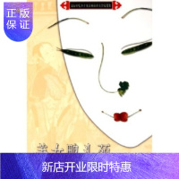 惠典正版美女鸭头颈,沈嘉禄,上海书店出版社,正版