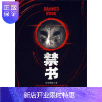 惠典正版若花燃燃新世界出版社