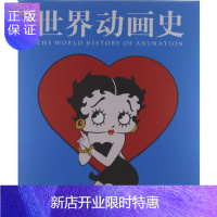 惠典正版世界动画史(世界动画的百年历史)史蒂芬卡瓦利耶 (Stephen Cavalier)中央编译出版社