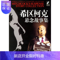 惠典正版希区柯克悬念故事集(价值15元的原版DVD影碟)(英)希区柯克 ,程帆中国致公出版社