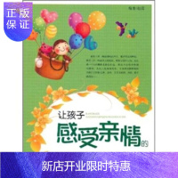 惠典正版让孩子感受亲情的100个故事赵霞内蒙古出版集团,内蒙古文化出版社