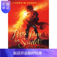 惠典正版小飞侠彼得 潘:重返梦幻岛(全球终结本)[英] 杰拉尔丁·麦考琳,任溶溶少年儿童出版社