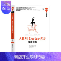 惠典正版ARM Cortex-M0指南(英)Joseph Yiu清华大学出版社