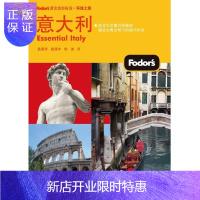 惠典正版意大利(全彩)Fodor's写组电子工业出版社