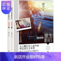 惠典正版重生之影后靡宝江苏文艺出版社