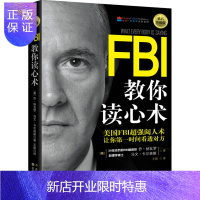 惠典正版FBI教你读心术:钻石升级版(美)乔·纳瓦罗 (美)马文·卡尔林斯吉林文史出版社