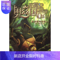 惠典正版奥兹国历险记系列(8):奥兹国的滴答人 [美]弗兰克·鲍姆(BaumL.F.),沈娴二十一世纪出版社