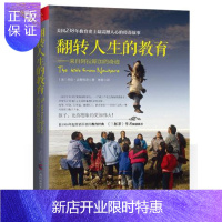 惠典正版翻转人生的教育--来自阿拉斯加的奇迹 (美)乔治·古斯里奇,林祥广西科学技术出版社