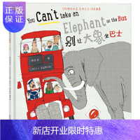 惠典正版别让大象坐巴士