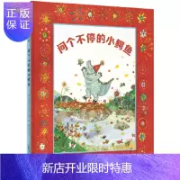 惠典正版问个不停的小鳄鱼