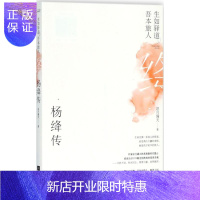 惠典正版生如驿道,吾本旅人