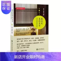 惠典正版我还是喜欢东京-带你感受城市细节