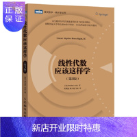惠典正版线性代数应该这样学(第3版)