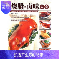 惠典正版烧腊 卤味大全