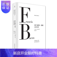 惠典正版弗兰西斯 培根:感觉的逻辑