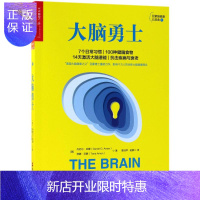 惠典正版大脑勇士 (美)丹尼尔亚蒙(Daniel G Amen),(美)塔娜亚蒙(Tana Amen) 著;