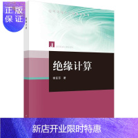 惠典正版绝缘计算