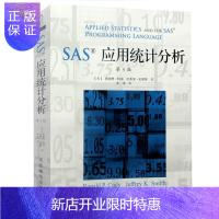 惠典正版SAS应用统计分析 第5版 统计学原理统计学基应用统计学 统计学工具书 罗纳德 科迪 编著 978