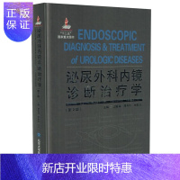 惠典正版正版泌尿外科内镜诊断治疗学(第2版)“十二五”国家重点图书 郭应禄等编 北京大学医学出版社97