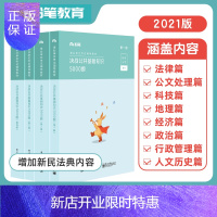 惠典正版粉笔事业编考试2021决战5000题事业单位考试真题2021年题库山东西河南北四川贵州云南安徽省