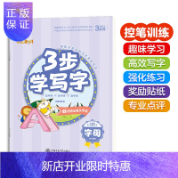惠典正版华夏万卷英文字帖 3-6岁幼儿园学前26个英语字母描红练习本习字本带卡通贴纸 幼小衔接练字帖棍棒体写