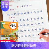 惠典正版三年级上册语文同步字帖人教版小学生写字练字专项强化训练练字帖天天练生字抄写小学课课练上钢笔楷书练习册