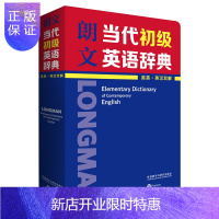 惠典正版朗文当代初级英语辞典 英英.英汉双解 涵盖KET、PET、中考词汇