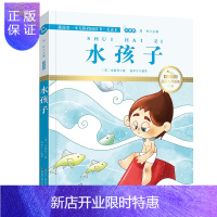 惠典正版(国际插画彩绘注音版 金话筒奖得主朗读 有声故事)智慧熊图书