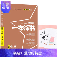 惠典正版2021星推荐一本涂书(赠品:笔记本和知识手册)共三本