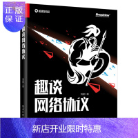 惠典正版(博文视点出品)