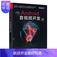 惠典正版Android(博文视点出品)