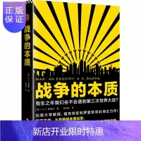 惠典正版（有生之年我们会不会遇到第三次世界大战？从，探索战争的未来！）