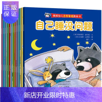 惠典正版0-3岁德国行为习惯自我管理图画书(套装12册)早教启蒙绘本